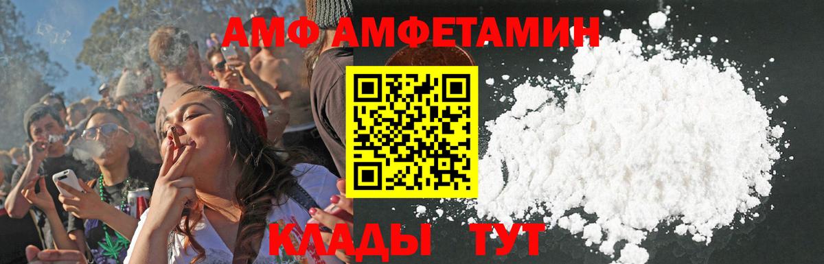 Amphetamine Розовый Балахна