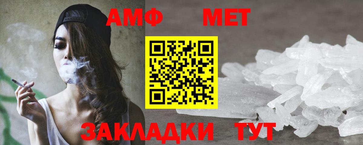 АМФ  АМФЕТАМИН 98%  Вход с VPN  Балахна 