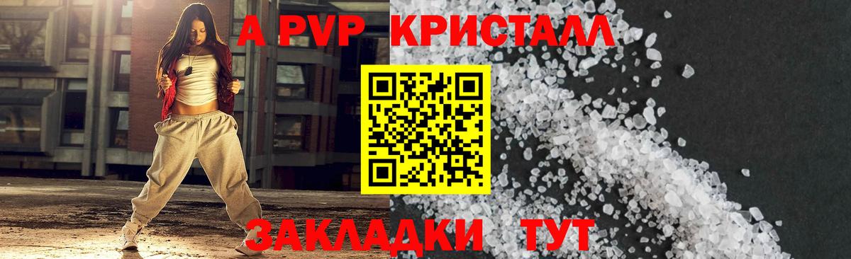APVP VHQ Балахна