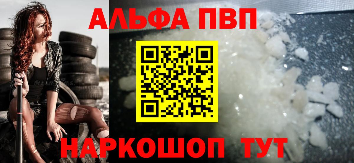 A PVP  APVP СК КРИС  Alfa_PVP мука  Вход с VPN  Балахна 