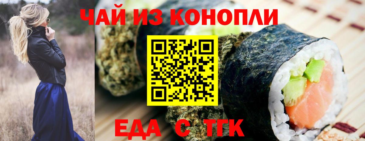 Печенье с ТГК марихуана Балахна