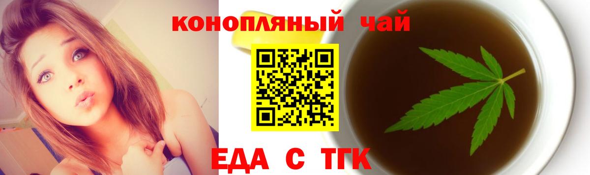 Балахна  Еда ТГК марихуана  Вход с VPN 