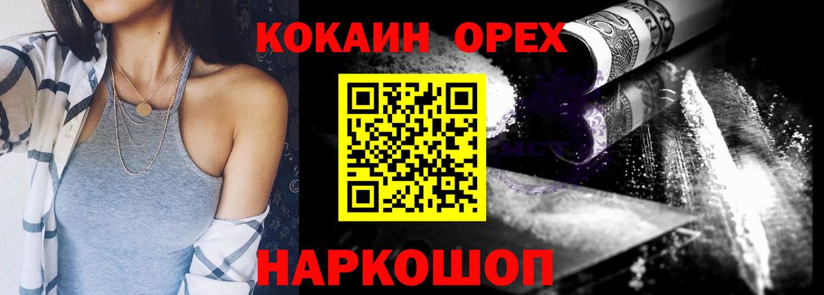 Cocaine Колумбийский  Вход с VPN  Балахна  Cocaine  где можно купить наркотик  COCAIN VHQ 