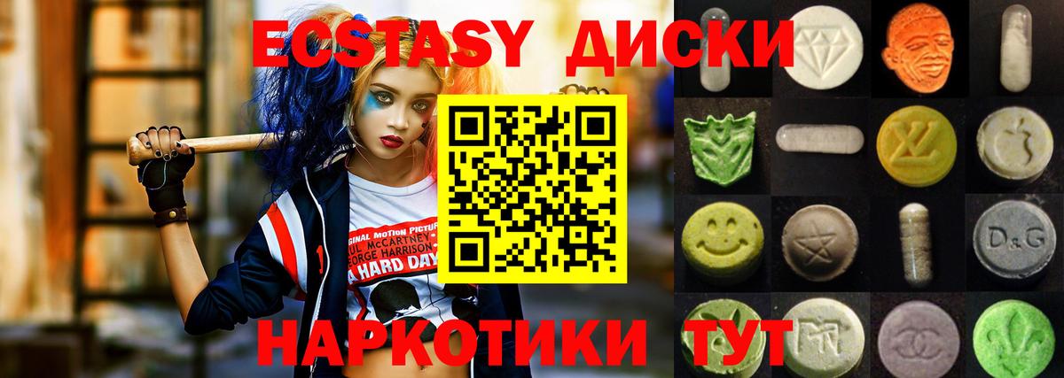ЭКСТАЗИ  Ecstasy ешки  нарко площадка наркотические препараты  Вход с VPN  ЭКСТАЗИ mix  Балахна 