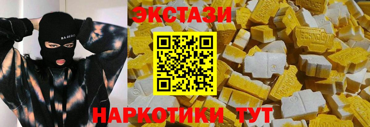 Экстази 280мг Балахна