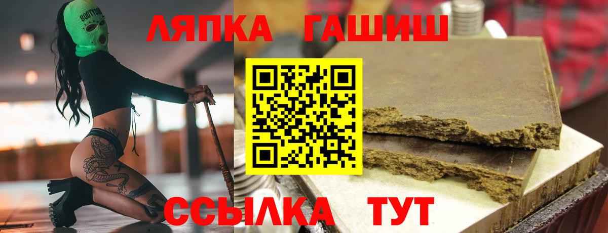 ГАШИШ  ГАШ гарик  ГАШИШ гашик  как найти закладки  Балахна  Вход с VPN 