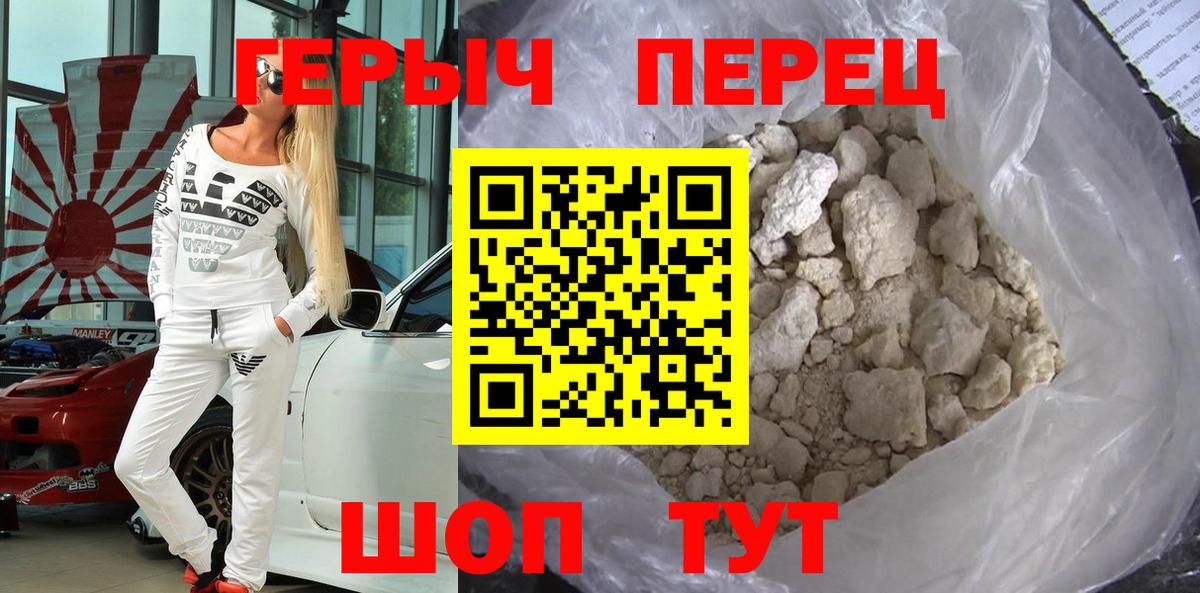 Балахна  ГЕРОИН  Вход с VPN  ГЕРОИН герыч 