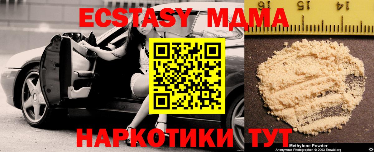 МДМА VHQ  MDMA  MDMA Molly  Балахна  Вход с VPN 