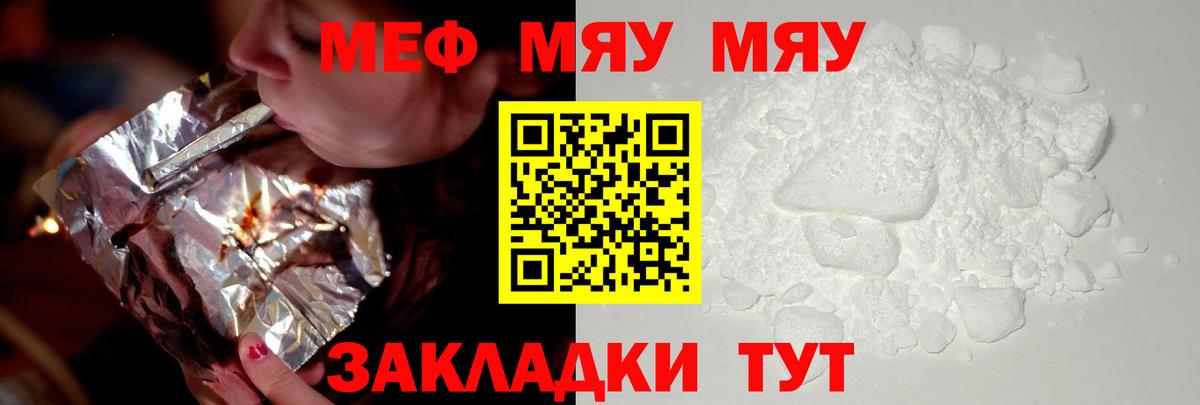 МЕФ  Меф mephedrone  Мефедрон  Балахна  Меф мяу мяу  Вход с VPN 