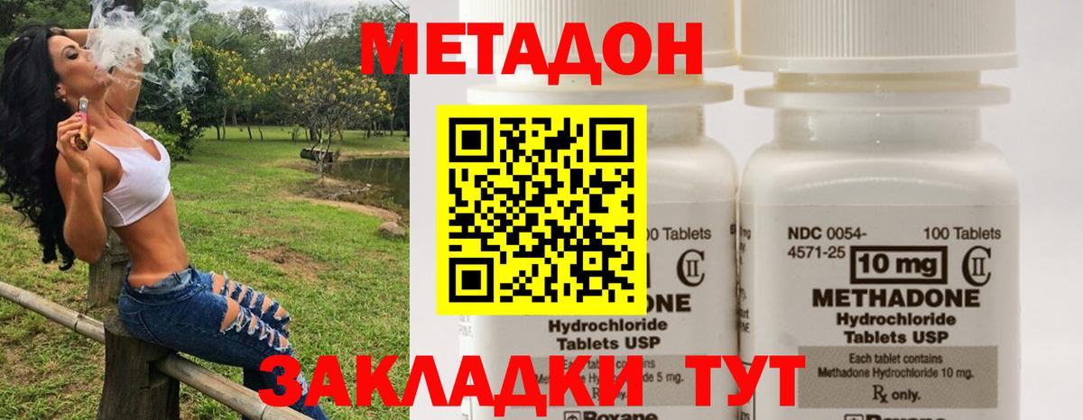 МЕТАДОН мёд  Вход с VPN  МЕТАДОН VHQ  Балахна 