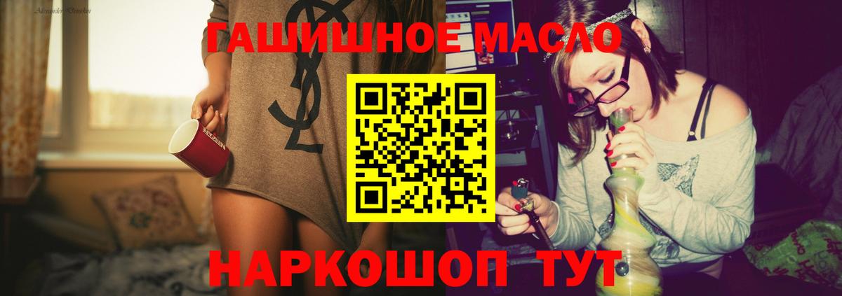 ТГК вейп с тгк Балахна