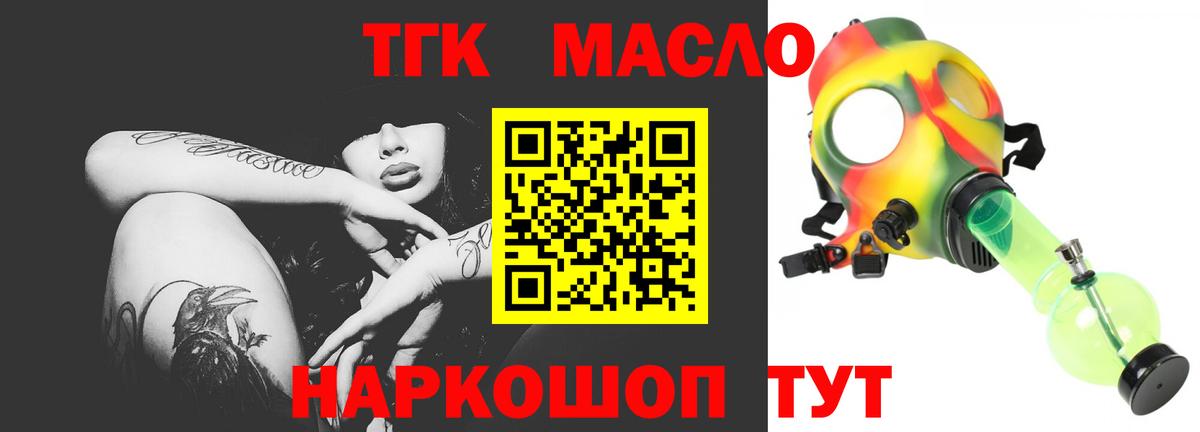 Дистиллят ТГК гашишное масло  Вход с VPN  Балахна 
